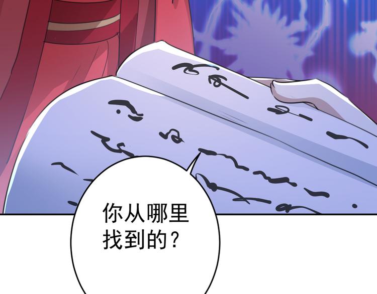 不识桃花只识君韩漫全集-第190话 还有意外收获？无删减无遮挡章节图片 