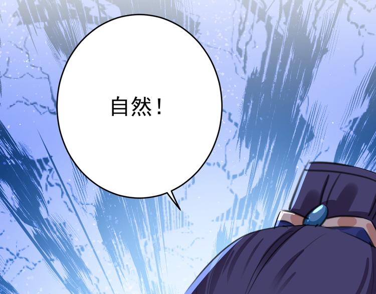 不识桃花只识君韩漫全集-第190话 还有意外收获？无删减无遮挡章节图片 