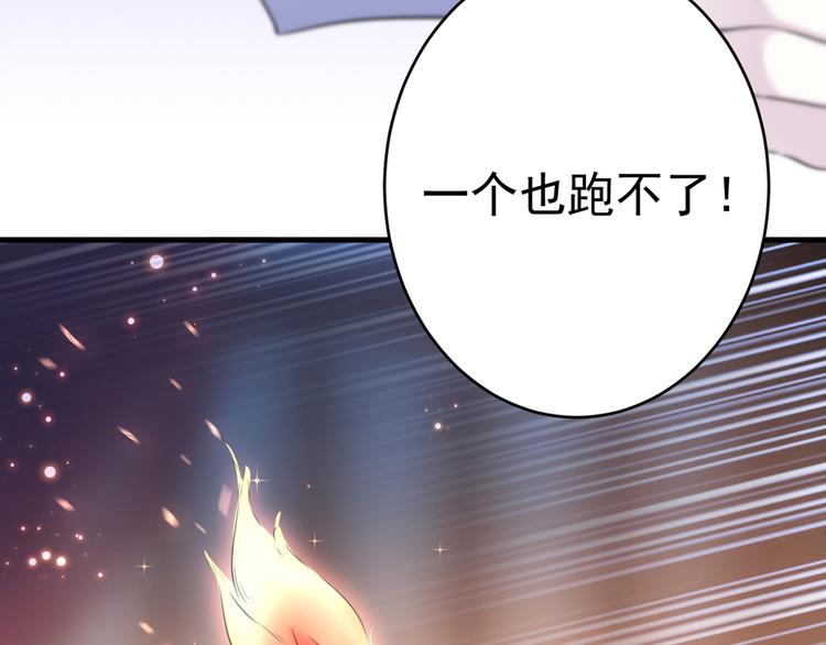 不识桃花只识君韩漫全集-第190话 还有意外收获？无删减无遮挡章节图片 