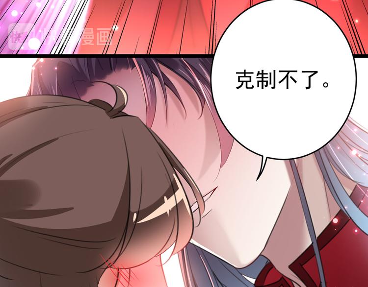 不识桃花只识君韩漫全集-第190话 还有意外收获？无删减无遮挡章节图片 