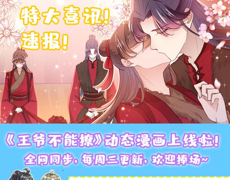 不识桃花只识君韩漫全集-第190话 还有意外收获？无删减无遮挡章节图片 