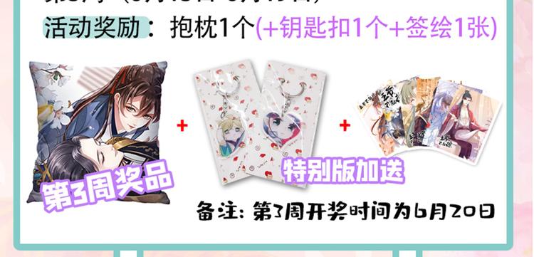 不识桃花只识君韩漫全集-第190话 还有意外收获？无删减无遮挡章节图片 