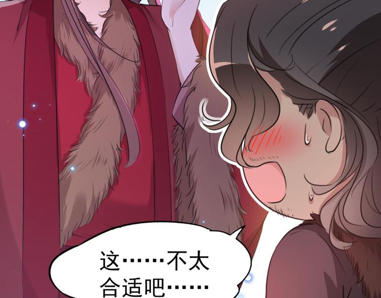 不识桃花只识君韩漫全集-第191话 我们别浪费时间了无删减无遮挡章节图片 