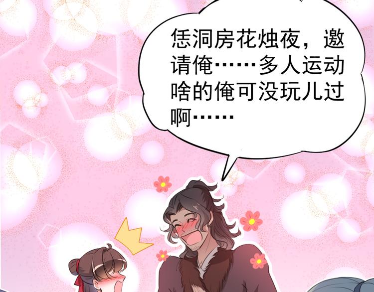 不识桃花只识君韩漫全集-第191话 我们别浪费时间了无删减无遮挡章节图片 