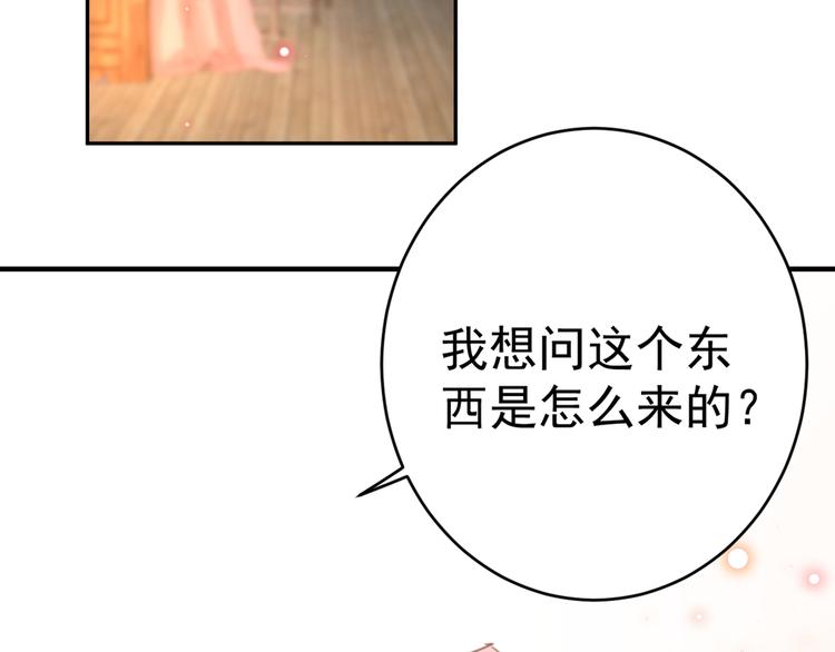 不识桃花只识君韩漫全集-第191话 我们别浪费时间了无删减无遮挡章节图片 