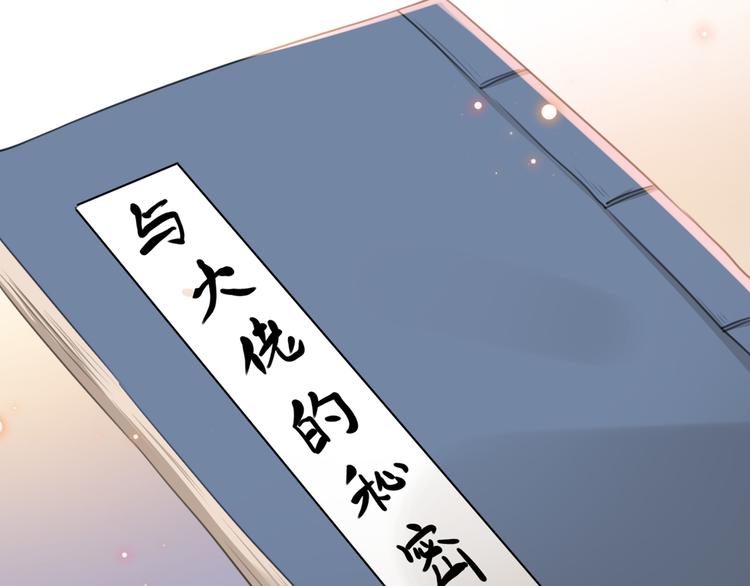 不识桃花只识君韩漫全集-第191话 我们别浪费时间了无删减无遮挡章节图片 