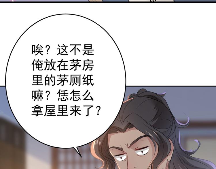 不识桃花只识君韩漫全集-第191话 我们别浪费时间了无删减无遮挡章节图片 