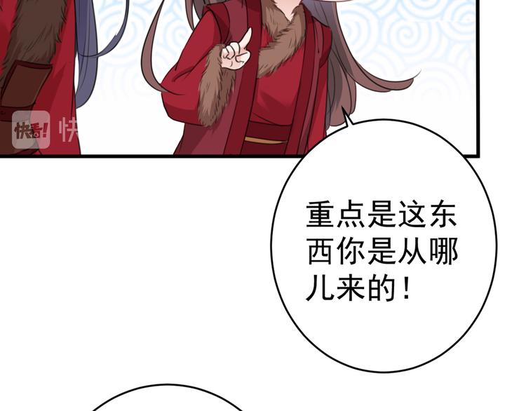 不识桃花只识君韩漫全集-第191话 我们别浪费时间了无删减无遮挡章节图片 