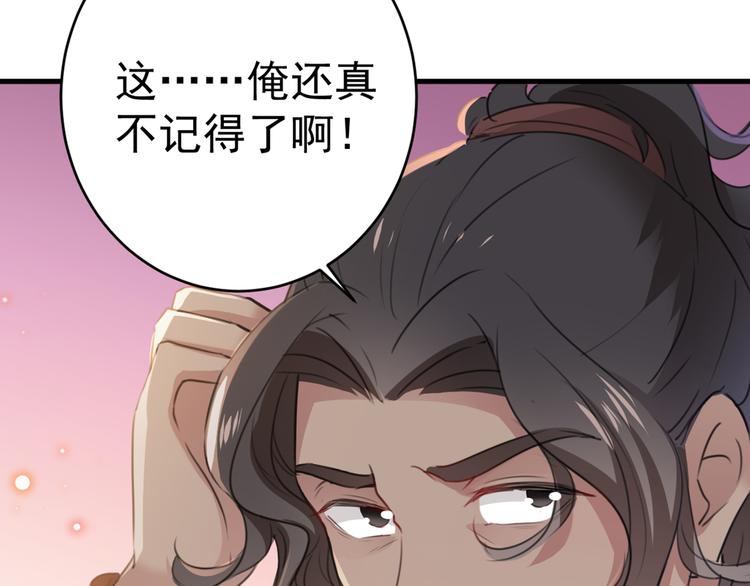 不识桃花只识君韩漫全集-第191话 我们别浪费时间了无删减无遮挡章节图片 