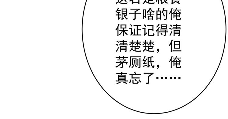不识桃花只识君韩漫全集-第191话 我们别浪费时间了无删减无遮挡章节图片 