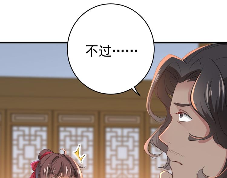 不识桃花只识君韩漫全集-第191话 我们别浪费时间了无删减无遮挡章节图片 