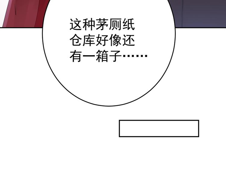 不识桃花只识君韩漫全集-第191话 我们别浪费时间了无删减无遮挡章节图片 