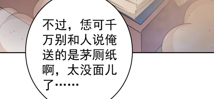 不识桃花只识君韩漫全集-第191话 我们别浪费时间了无删减无遮挡章节图片 