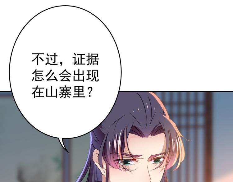 不识桃花只识君韩漫全集-第191话 我们别浪费时间了无删减无遮挡章节图片 