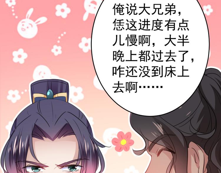 不识桃花只识君韩漫全集-第191话 我们别浪费时间了无删减无遮挡章节图片 