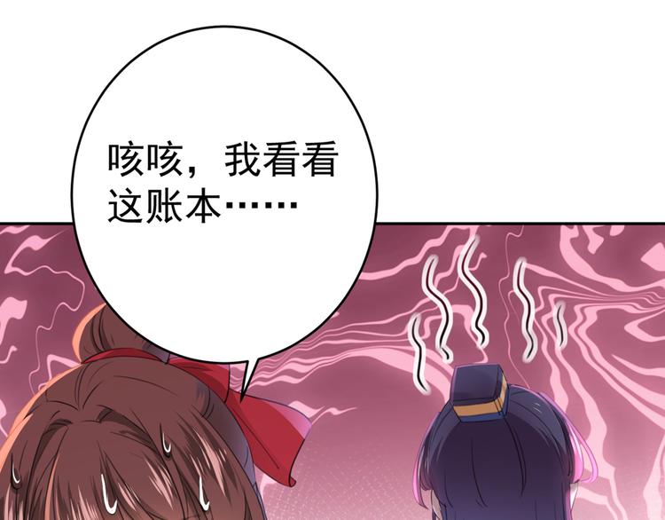 不识桃花只识君韩漫全集-第191话 我们别浪费时间了无删减无遮挡章节图片 
