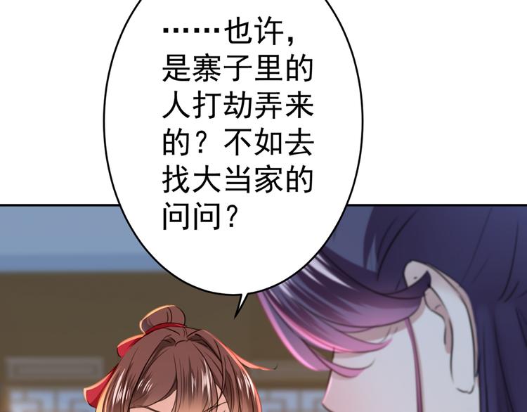 不识桃花只识君韩漫全集-第191话 我们别浪费时间了无删减无遮挡章节图片 