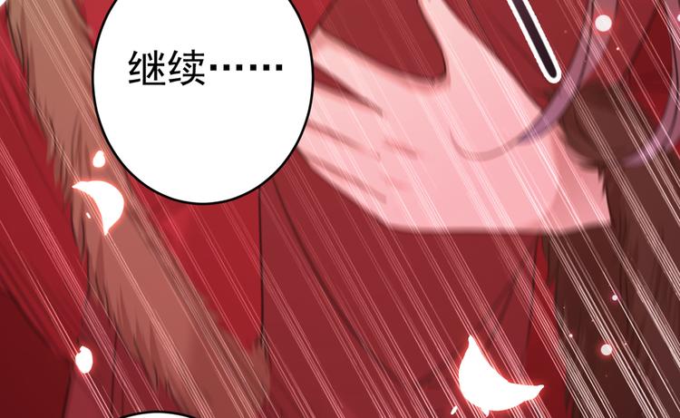 不识桃花只识君韩漫全集-第191话 我们别浪费时间了无删减无遮挡章节图片 