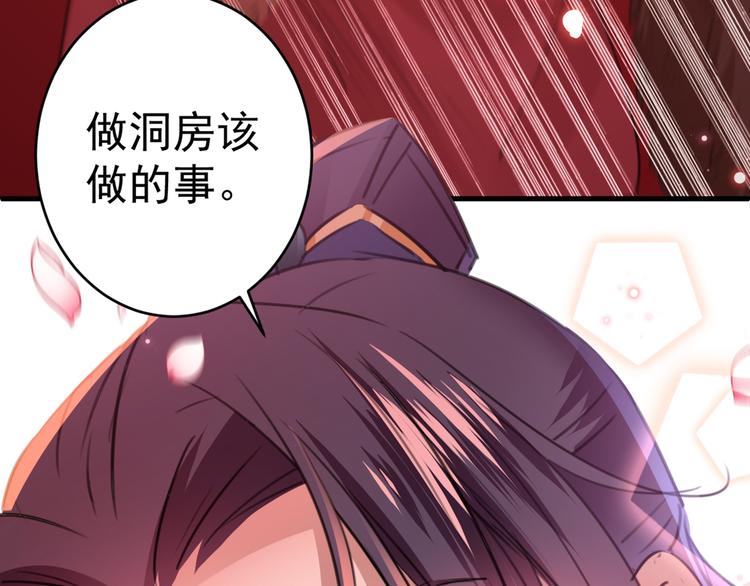 不识桃花只识君韩漫全集-第191话 我们别浪费时间了无删减无遮挡章节图片 