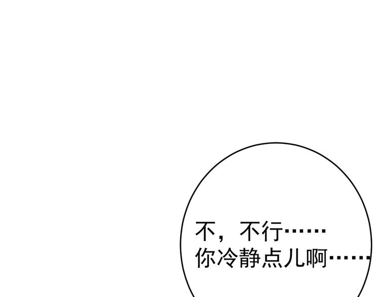 不识桃花只识君韩漫全集-第191话 我们别浪费时间了无删减无遮挡章节图片 