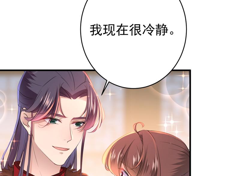 不识桃花只识君韩漫全集-第191话 我们别浪费时间了无删减无遮挡章节图片 