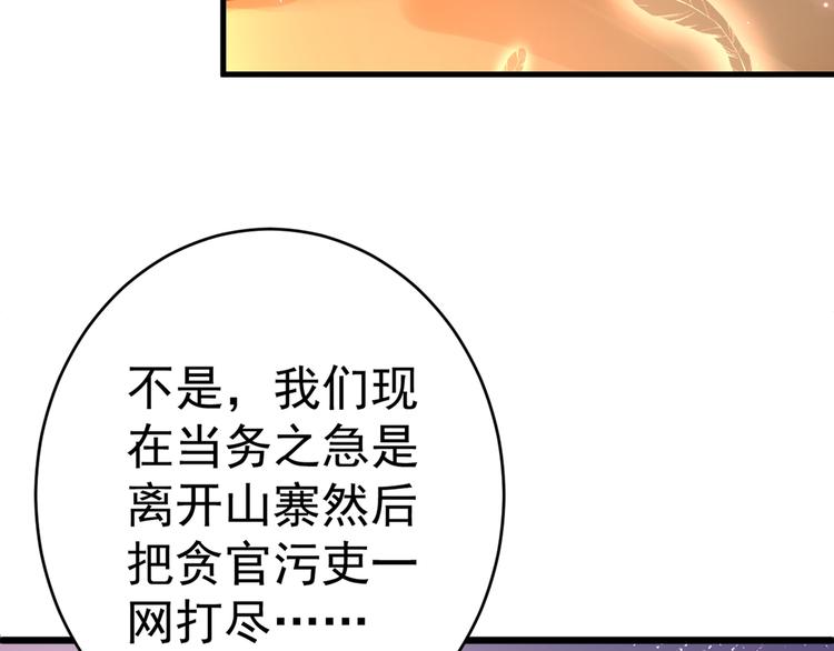 不识桃花只识君韩漫全集-第191话 我们别浪费时间了无删减无遮挡章节图片 