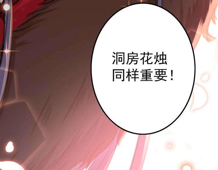 不识桃花只识君韩漫全集-第191话 我们别浪费时间了无删减无遮挡章节图片 