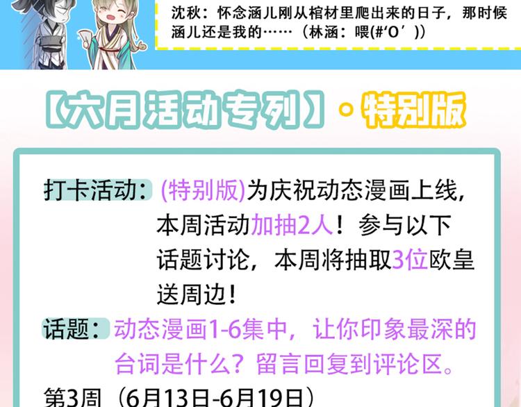不识桃花只识君韩漫全集-第191话 我们别浪费时间了无删减无遮挡章节图片 
