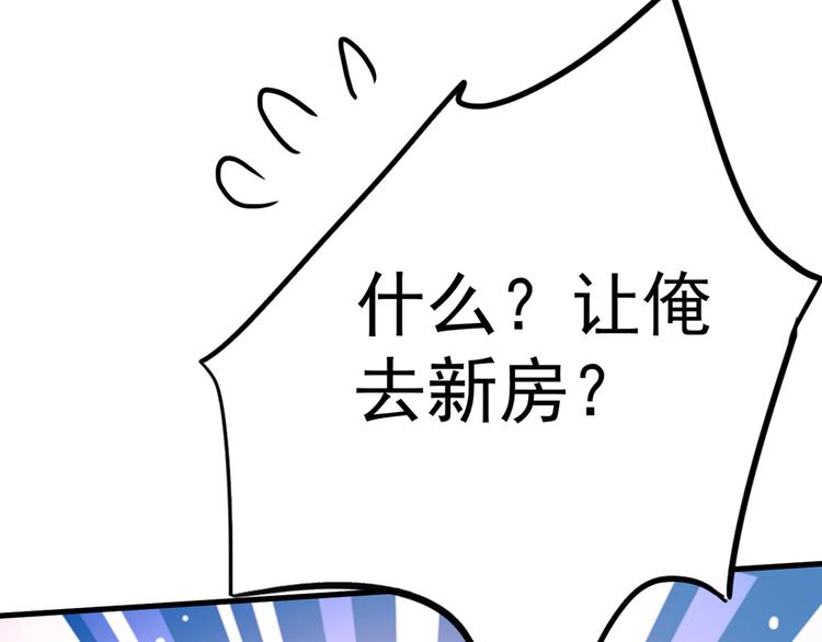 不识桃花只识君韩漫全集-第191话 我们别浪费时间了无删减无遮挡章节图片 