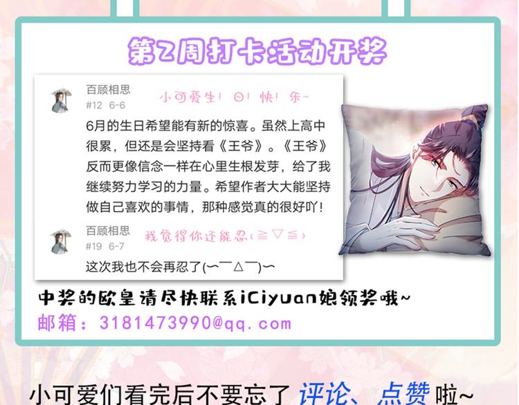 不识桃花只识君韩漫全集-第191话 我们别浪费时间了无删减无遮挡章节图片 