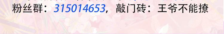 不识桃花只识君韩漫全集-第191话 我们别浪费时间了无删减无遮挡章节图片 