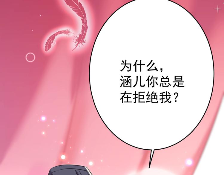 不识桃花只识君韩漫全集-第192话 喜欢从来都不是负担无删减无遮挡章节图片 