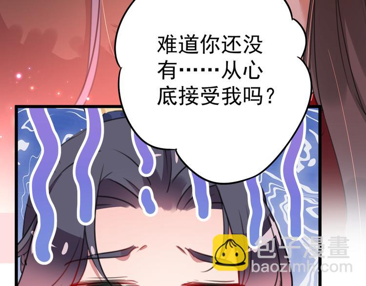 不识桃花只识君韩漫全集-第192话 喜欢从来都不是负担无删减无遮挡章节图片 