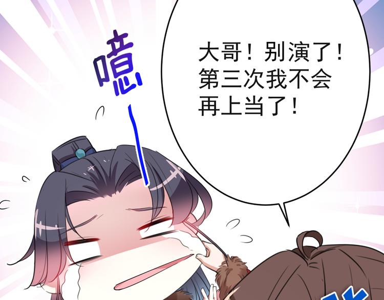 不识桃花只识君韩漫全集-第192话 喜欢从来都不是负担无删减无遮挡章节图片 