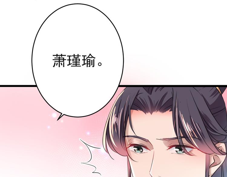 不识桃花只识君韩漫全集-第192话 喜欢从来都不是负担无删减无遮挡章节图片 