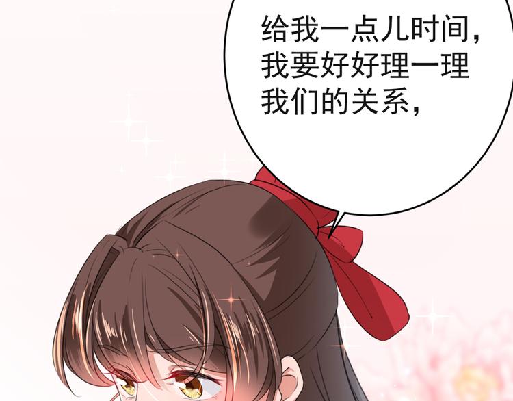 不识桃花只识君韩漫全集-第192话 喜欢从来都不是负担无删减无遮挡章节图片 