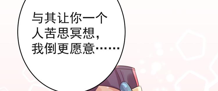 不识桃花只识君韩漫全集-第192话 喜欢从来都不是负担无删减无遮挡章节图片 