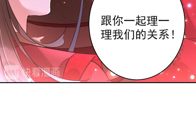 不识桃花只识君韩漫全集-第192话 喜欢从来都不是负担无删减无遮挡章节图片 