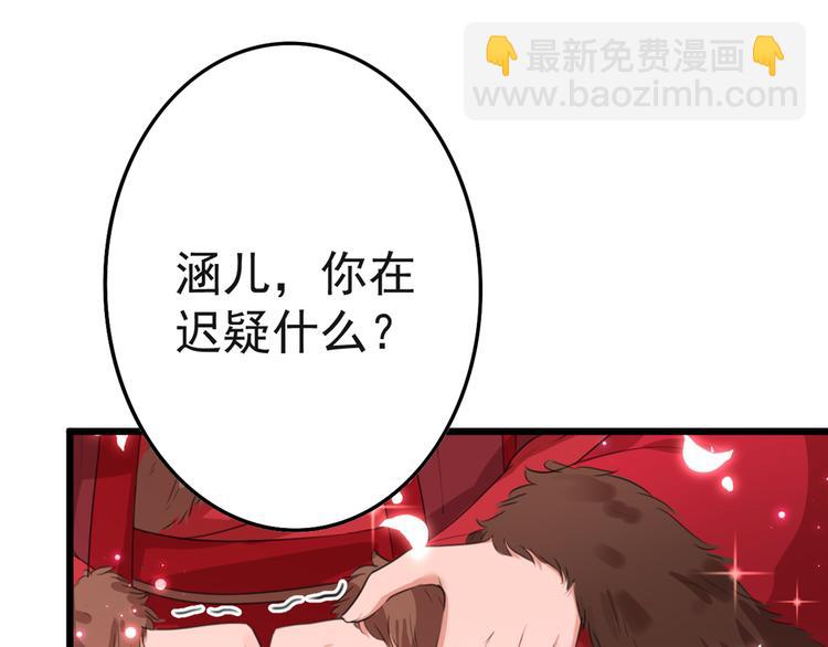 不识桃花只识君韩漫全集-第192话 喜欢从来都不是负担无删减无遮挡章节图片 