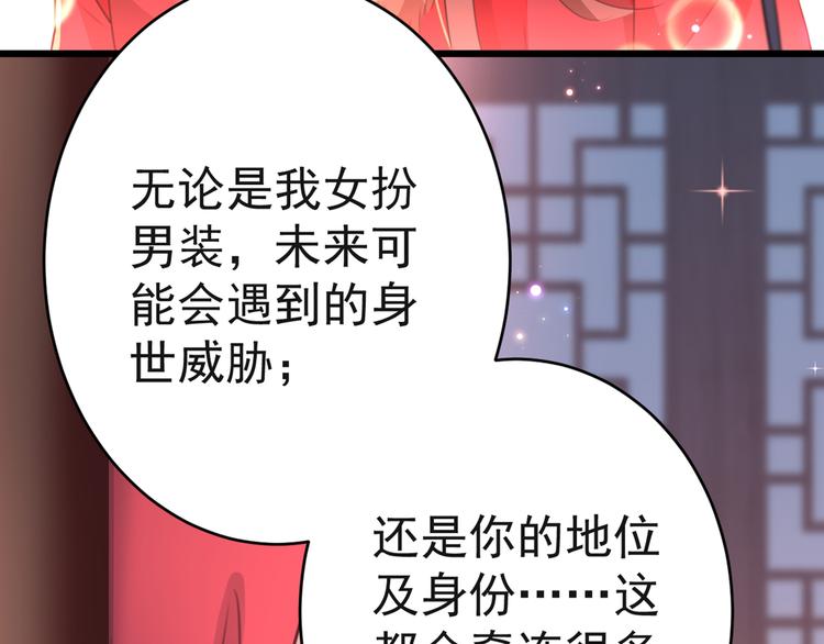不识桃花只识君韩漫全集-第192话 喜欢从来都不是负担无删减无遮挡章节图片 