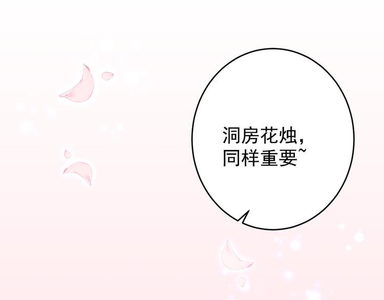 不识桃花只识君韩漫全集-第192话 喜欢从来都不是负担无删减无遮挡章节图片 
