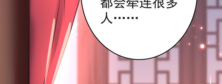 不识桃花只识君韩漫全集-第192话 喜欢从来都不是负担无删减无遮挡章节图片 