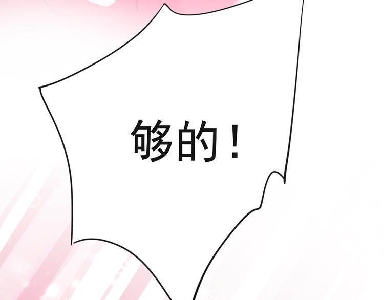 不识桃花只识君韩漫全集-第192话 喜欢从来都不是负担无删减无遮挡章节图片 