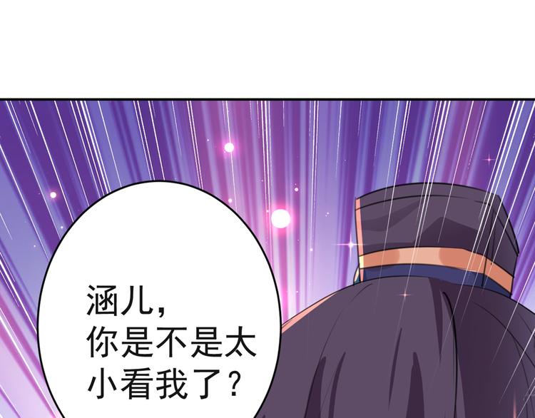 不识桃花只识君韩漫全集-第192话 喜欢从来都不是负担无删减无遮挡章节图片 