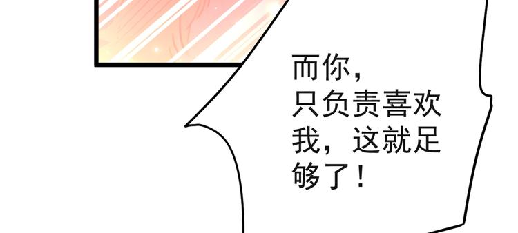 不识桃花只识君韩漫全集-第192话 喜欢从来都不是负担无删减无遮挡章节图片 