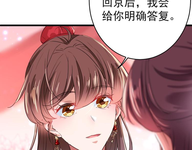 不识桃花只识君韩漫全集-第192话 喜欢从来都不是负担无删减无遮挡章节图片 