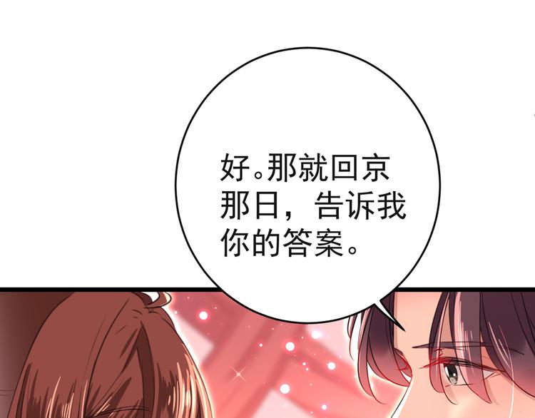 不识桃花只识君韩漫全集-第192话 喜欢从来都不是负担无删减无遮挡章节图片 