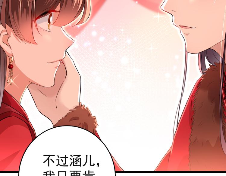 不识桃花只识君韩漫全集-第192话 喜欢从来都不是负担无删减无遮挡章节图片 