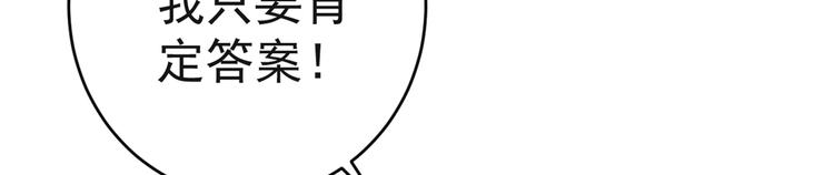 不识桃花只识君韩漫全集-第192话 喜欢从来都不是负担无删减无遮挡章节图片 