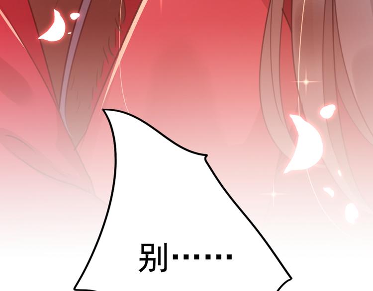 不识桃花只识君韩漫全集-第192话 喜欢从来都不是负担无删减无遮挡章节图片 